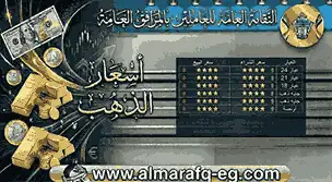 أسعار الذهب اليوم السبت الموافق 1 أغسطس 2026
