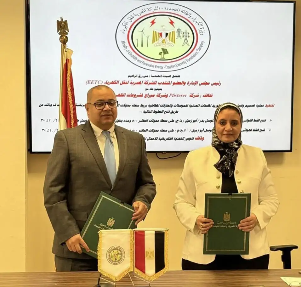 ''نقل الكهرباء'' توقع عقداً مع شركتي ''Pfistere'' و ''ميراج'' لمشروعات الكهرباء والطاقة لتصنيع و توريد الملحقات المعدنية اللازمة لربط محطة محولات العاشر بالشبكة القومية